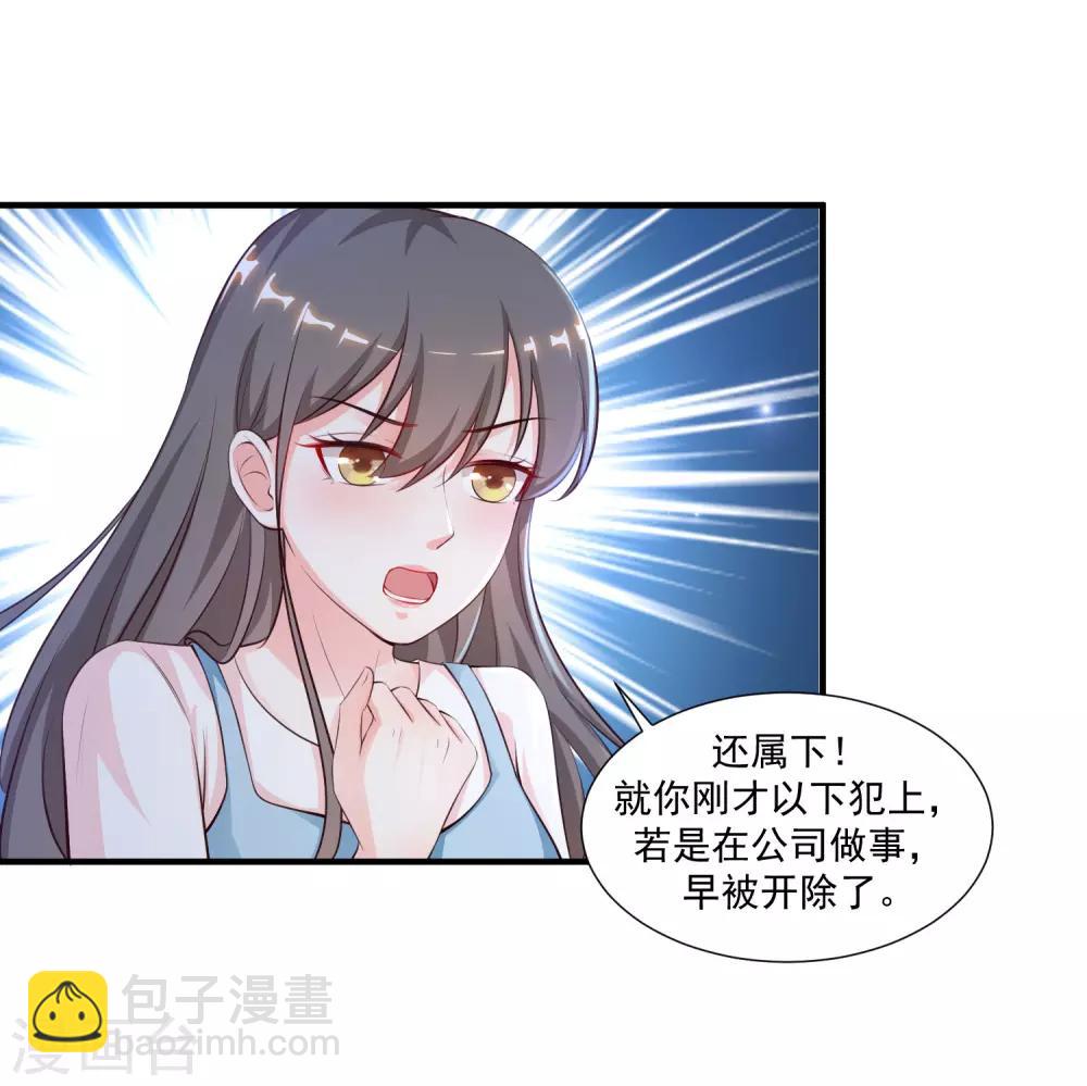 第86话 花仙的花开了？？？5