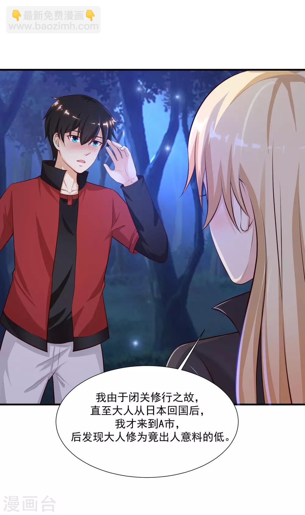 第86话 花仙的花开了？？？8