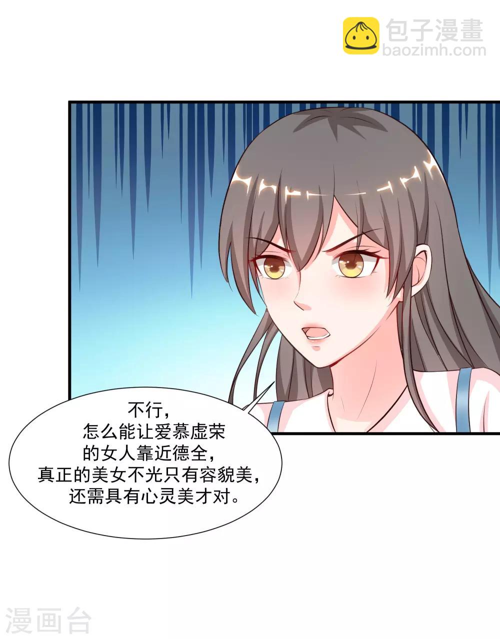 第88话 天啊，看到了什么？？？1