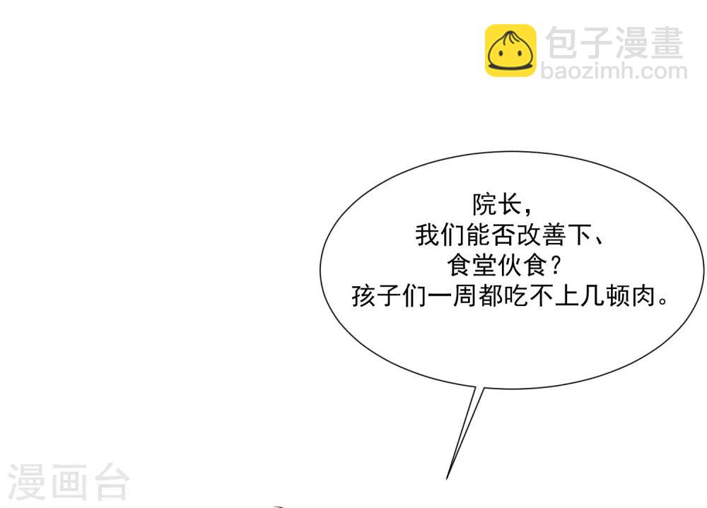 第88话 天啊，看到了什么？？？14