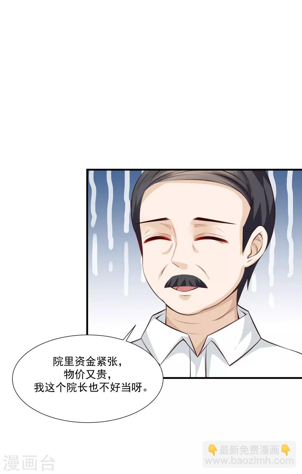 第88话 天啊，看到了什么？？？16