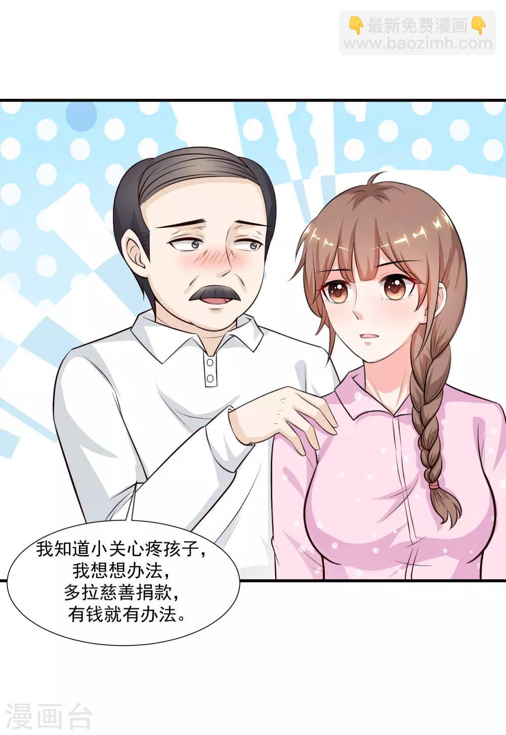 第88话 天啊，看到了什么？？？19