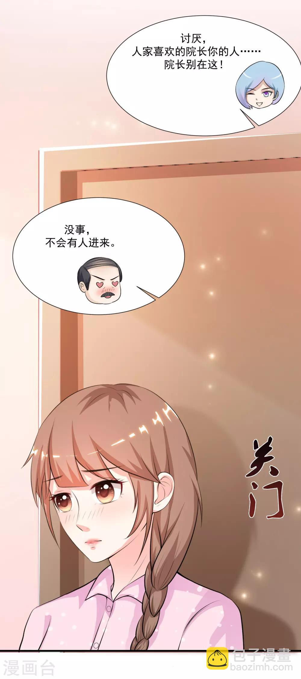 第88话 天啊，看到了什么？？？21