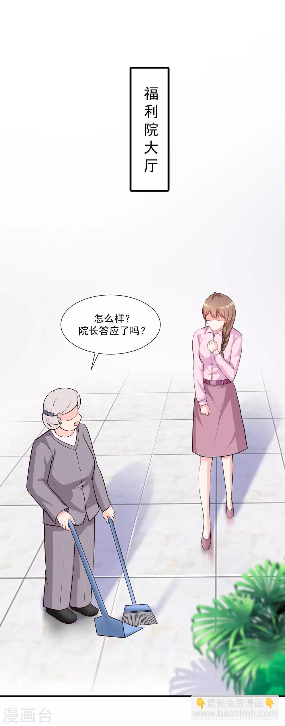第88话 天啊，看到了什么？？？22
