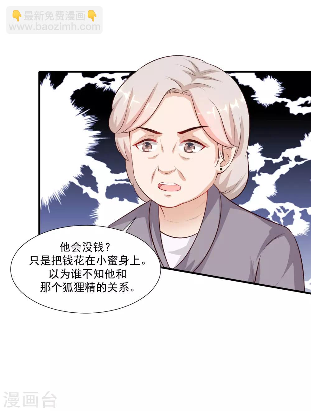 第88话 天啊，看到了什么？？？24