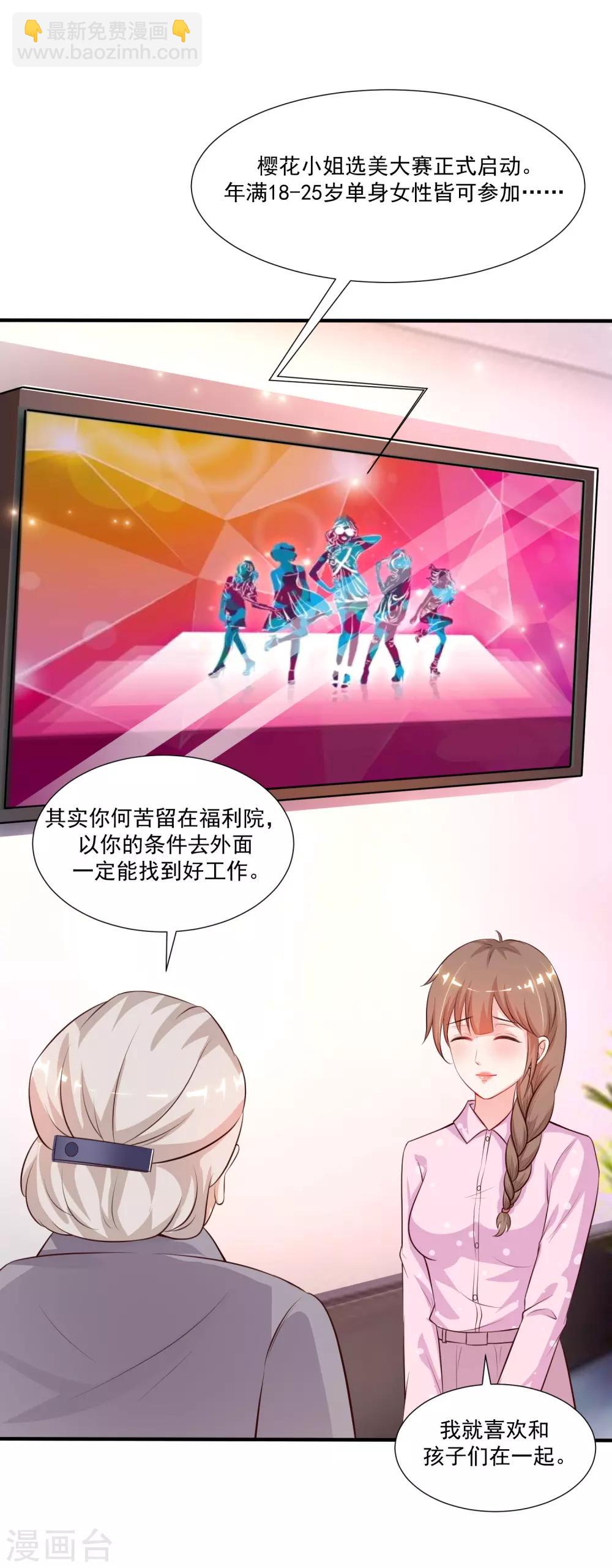 第88话 天啊，看到了什么？？？25