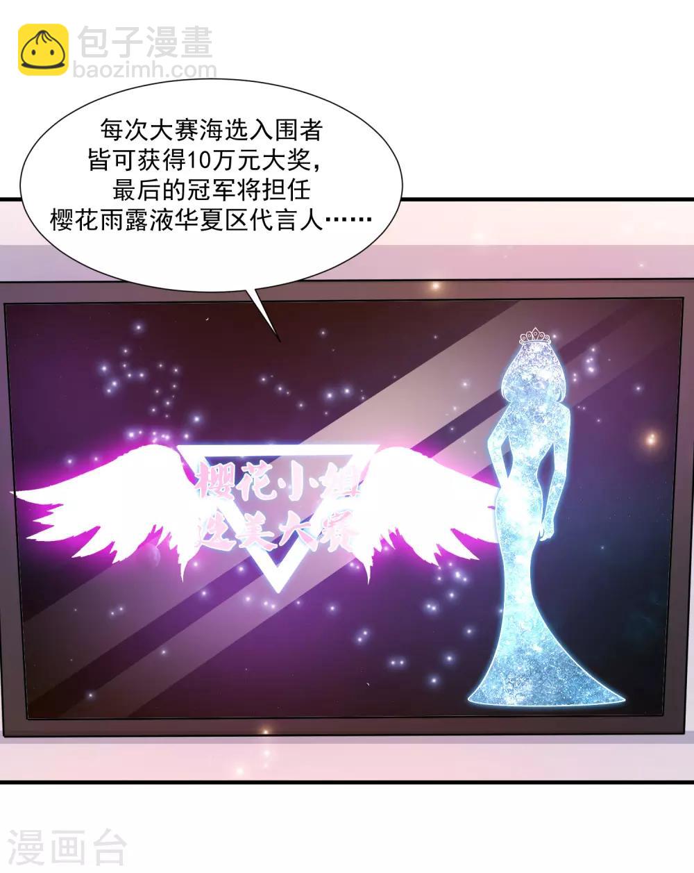 第88话 天啊，看到了什么？？？26