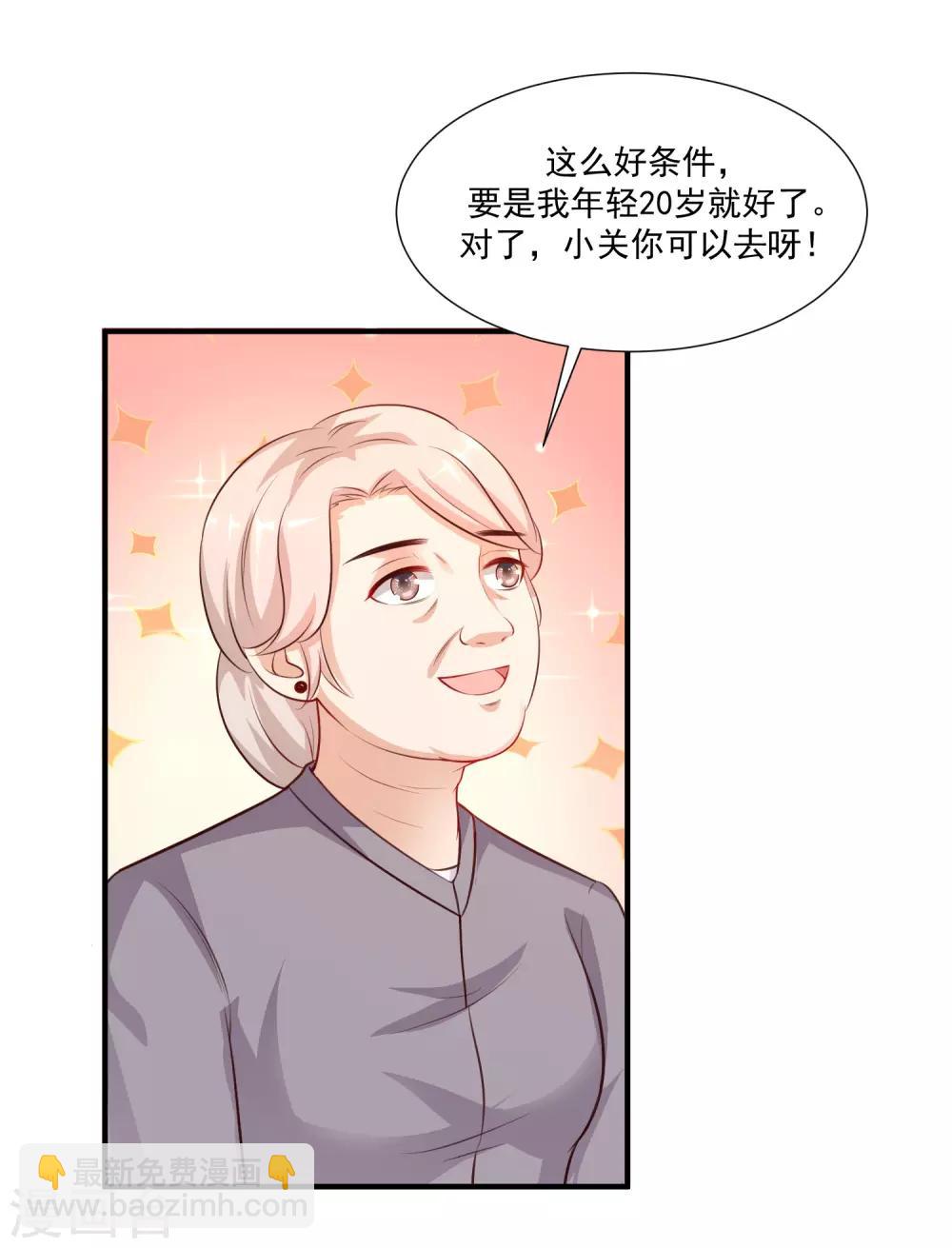 第88话 天啊，看到了什么？？？27