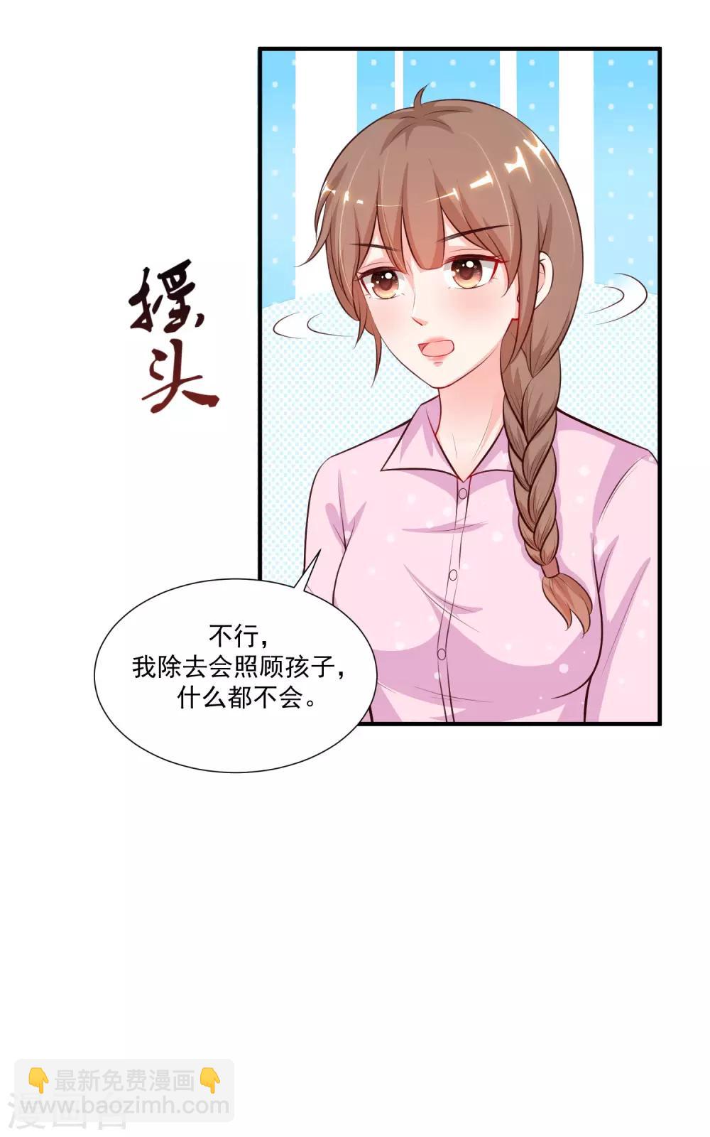 第88话 天啊，看到了什么？？？28