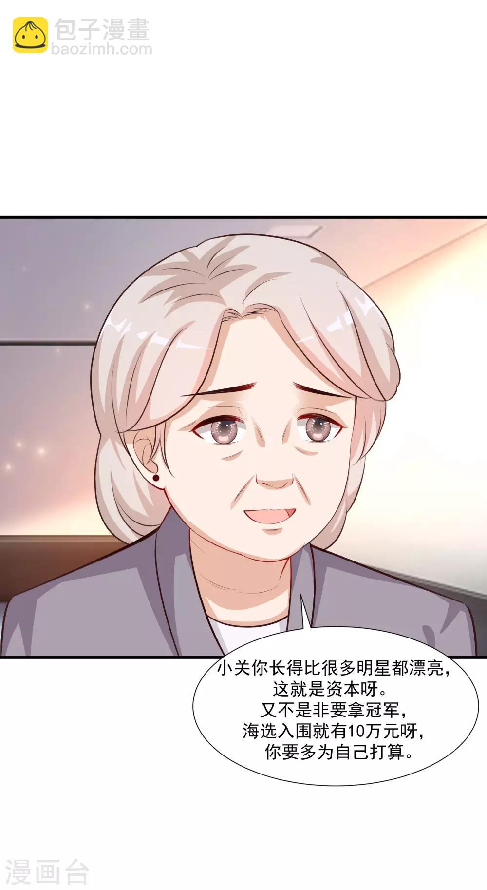 第88话 天啊，看到了什么？？？29
