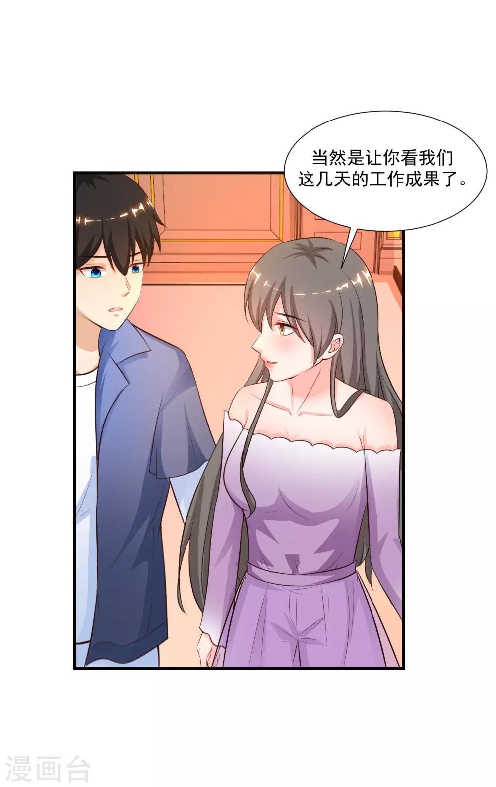 第88话 天啊，看到了什么？？？34