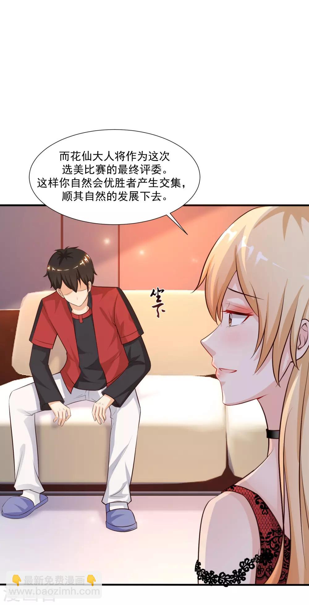第88话 天啊，看到了什么？？？4