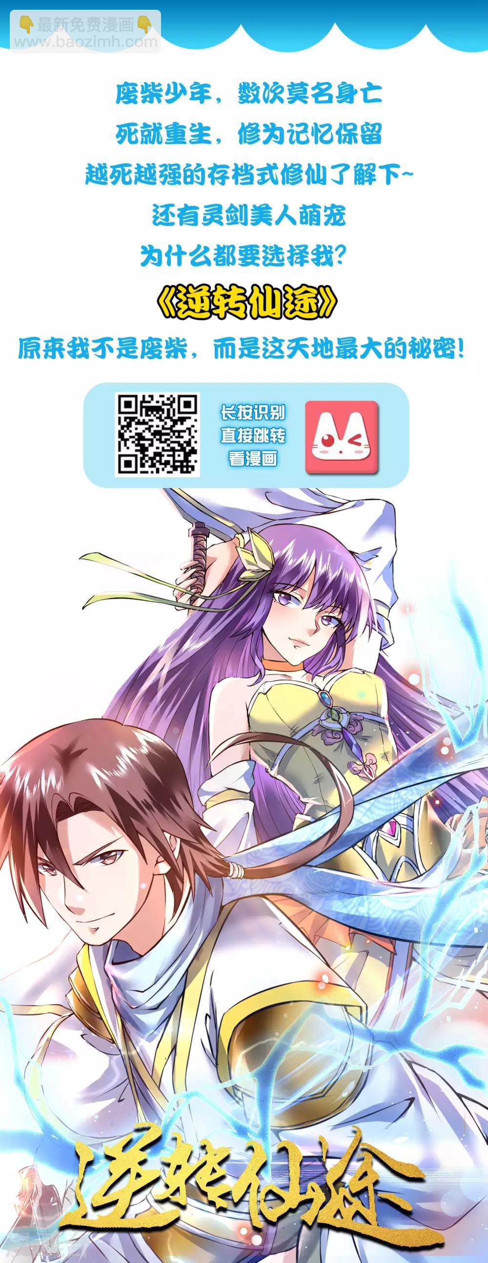 第88话 天啊，看到了什么？？？41