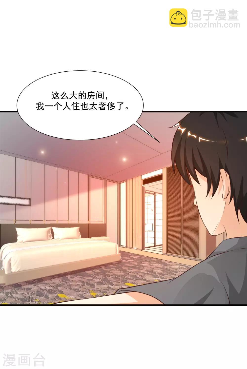 第89话 警花要来抓我？？？19