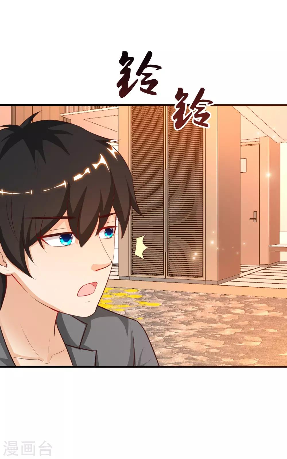 第89话 警花要来抓我？？？20