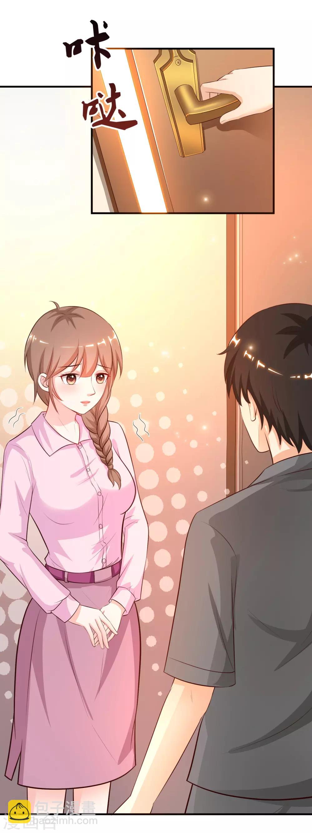 第89话 警花要来抓我？？？22