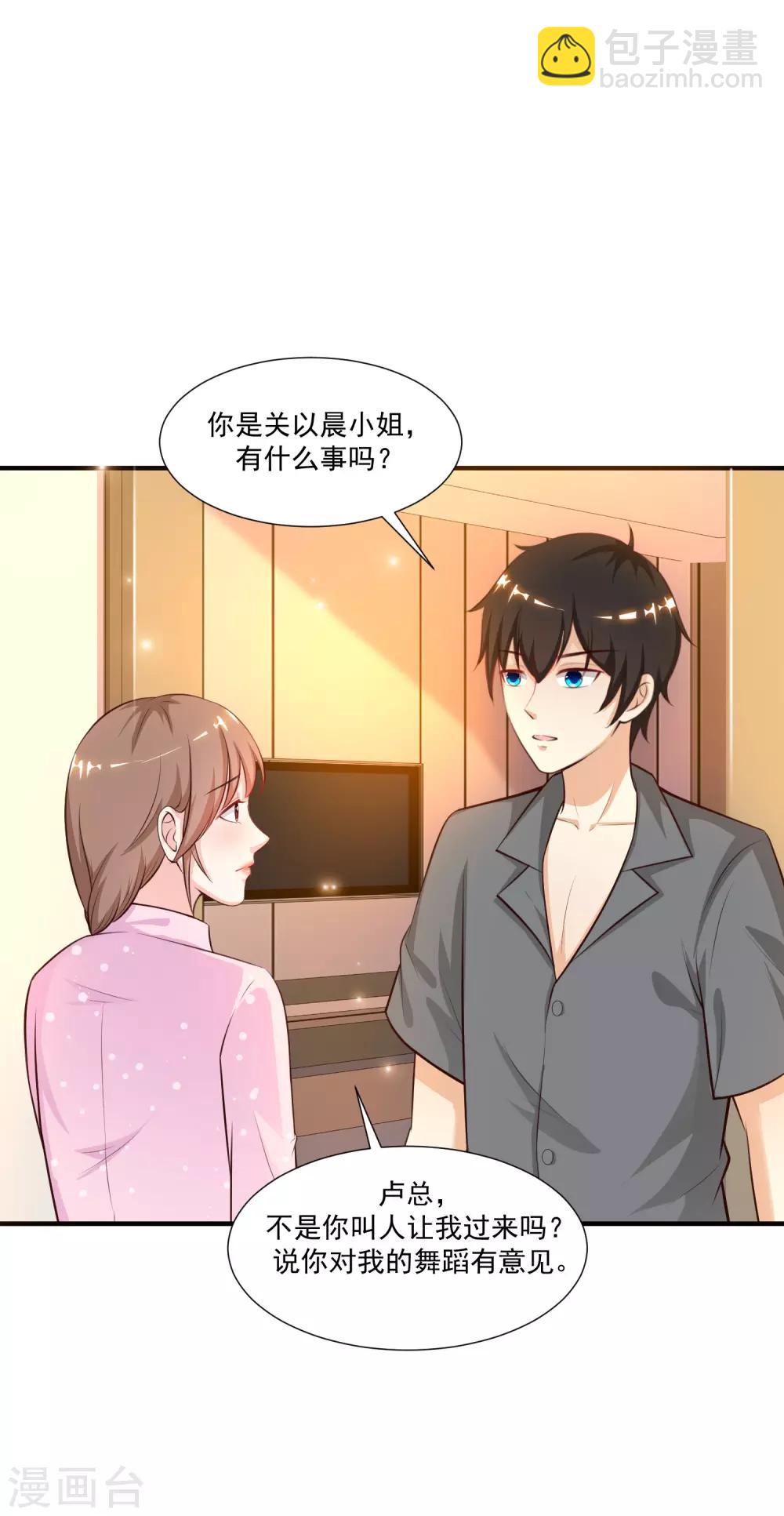 第89话 警花要来抓我？？？23