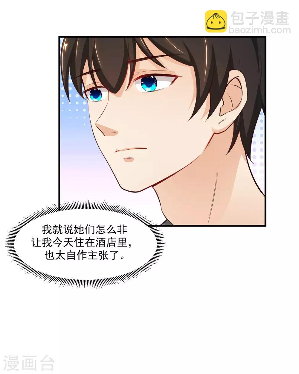 第89话 警花要来抓我？？？24