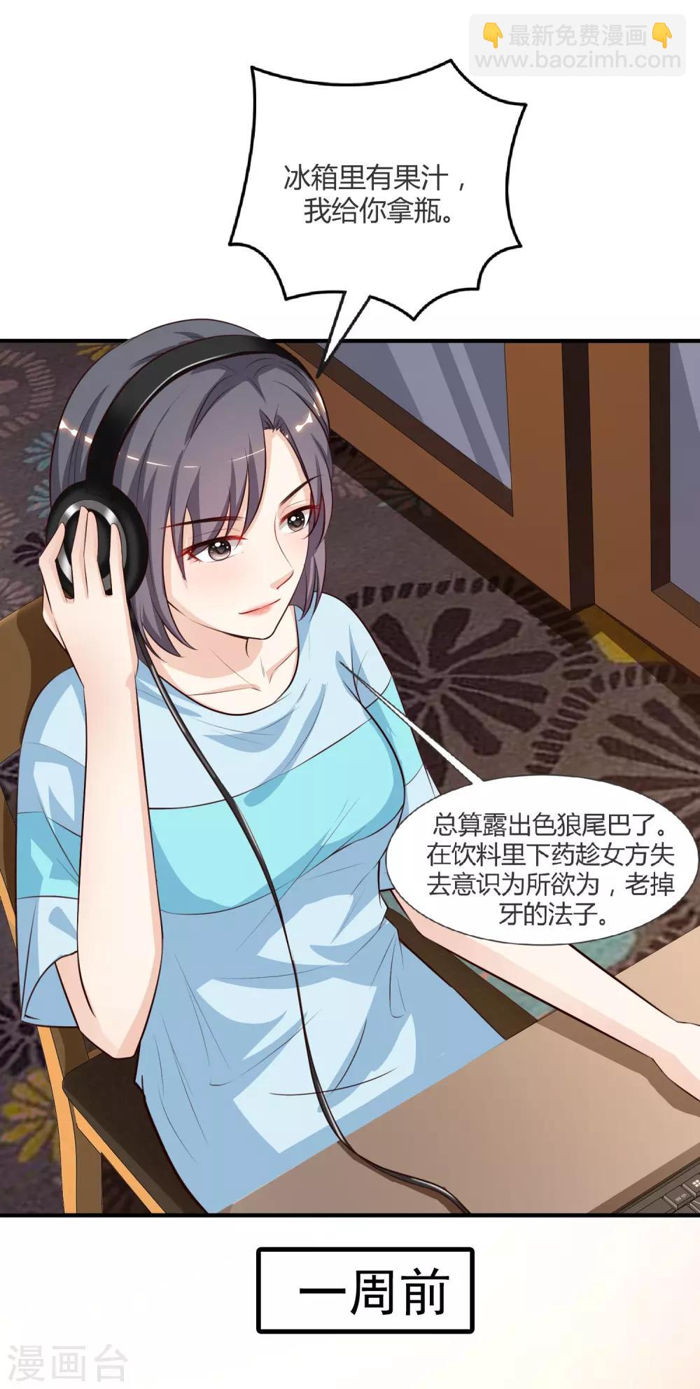 第89话 警花要来抓我？？？32