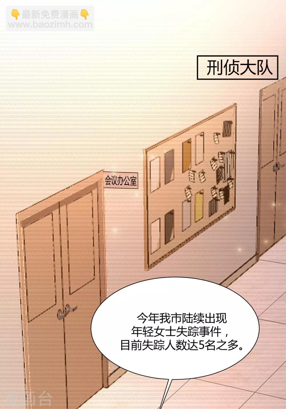 第89话 警花要来抓我？？？33