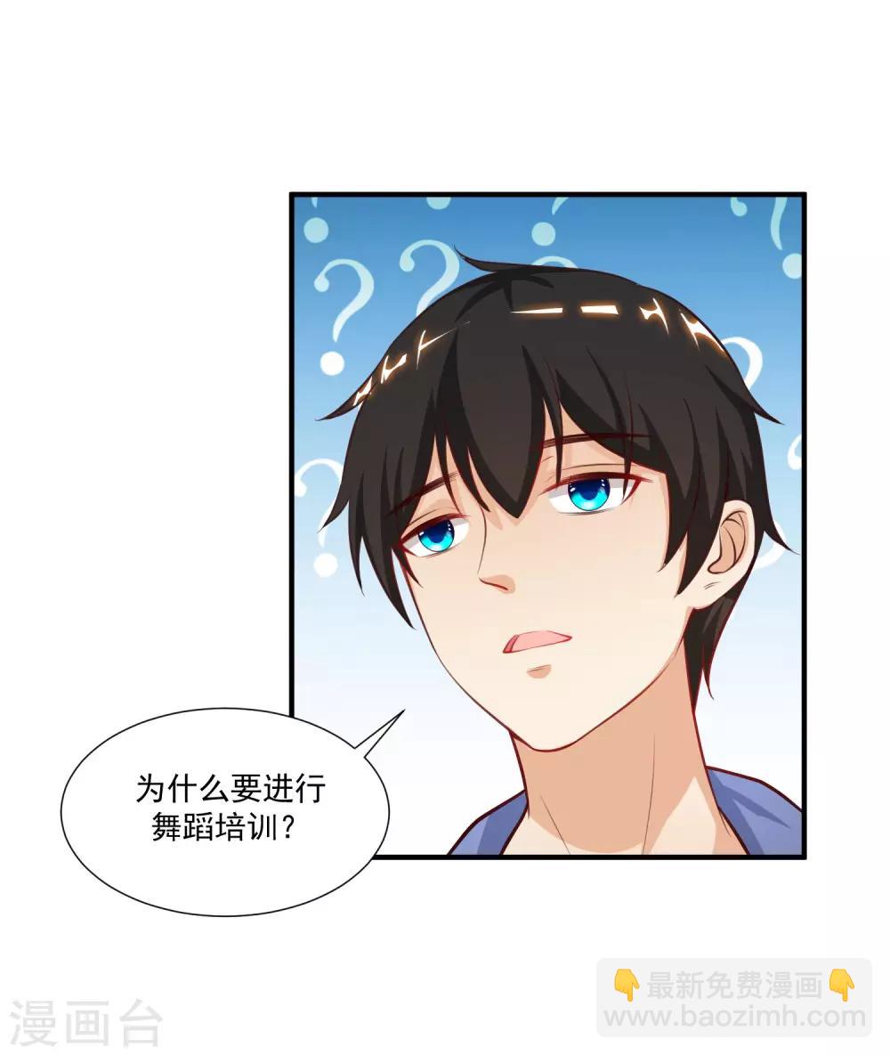 第89话 警花要来抓我？？？7