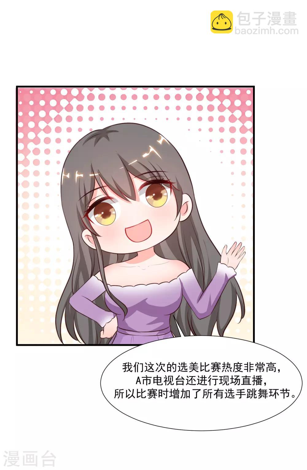 第89话 警花要来抓我？？？8