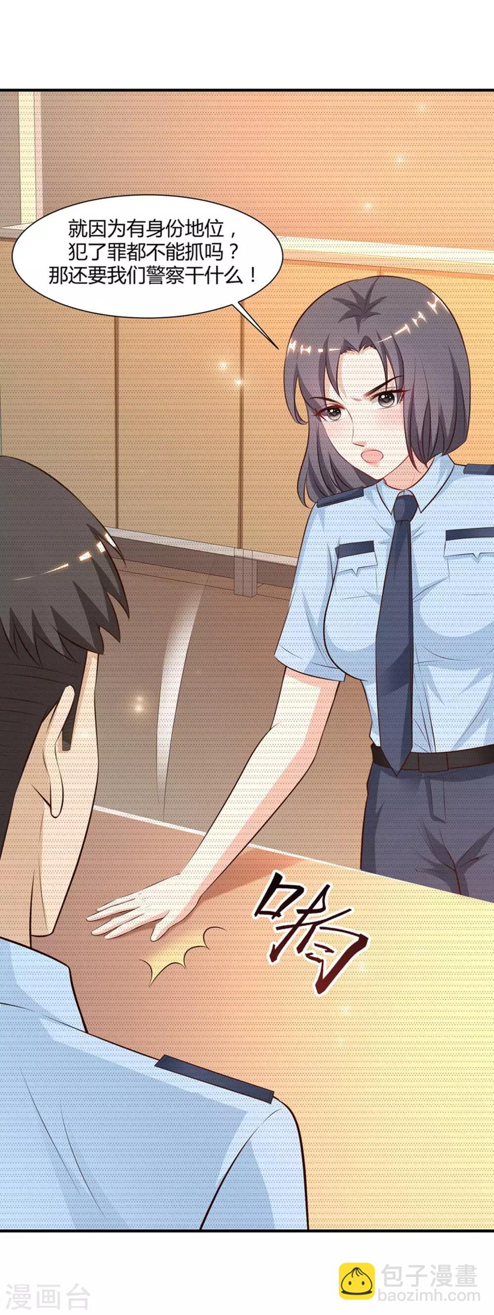 第90话 为美女出头？？？10