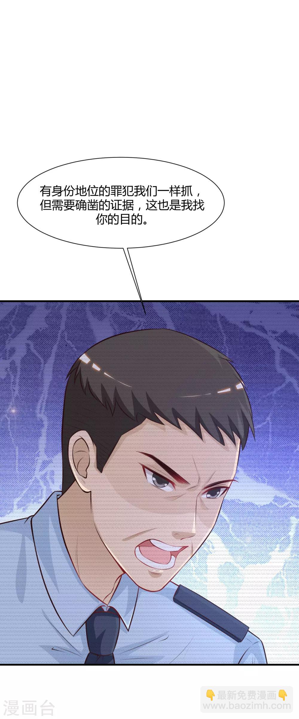 第90话 为美女出头？？？11