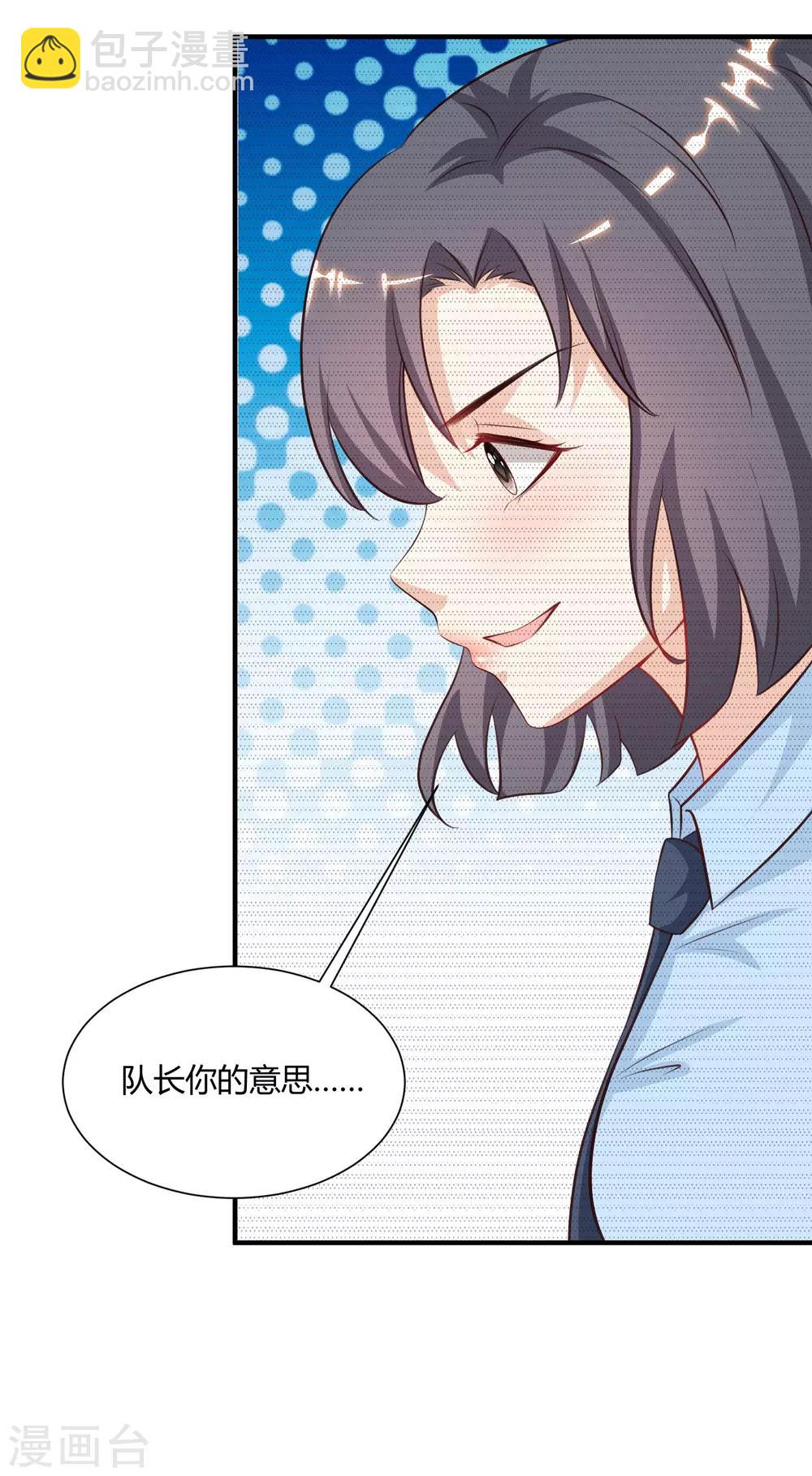 第90话 为美女出头？？？13