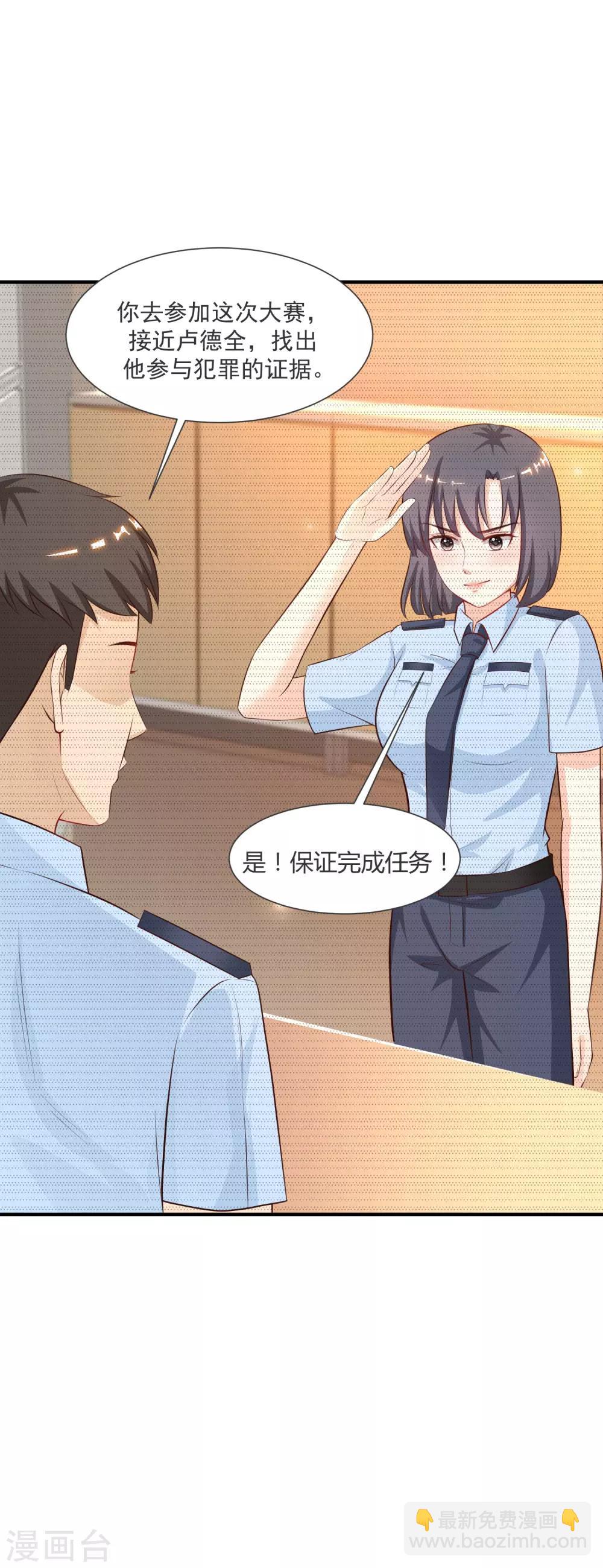第90话 为美女出头？？？14