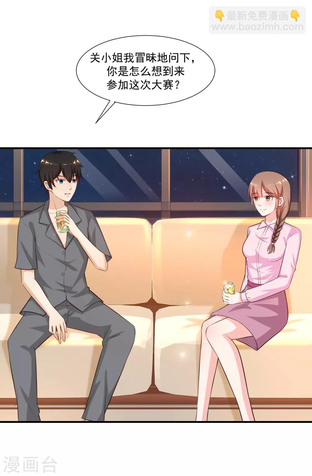 第90话 为美女出头？？？17