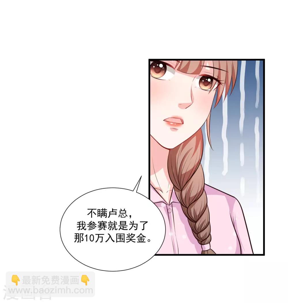 第90话 为美女出头？？？18
