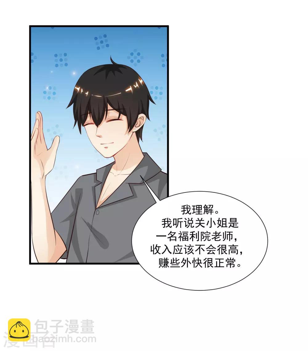 第90话 为美女出头？？？19