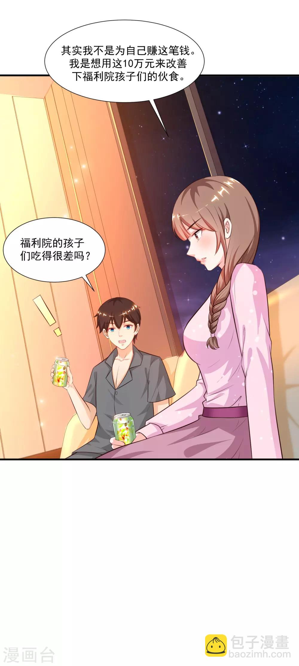 第90话 为美女出头？？？20