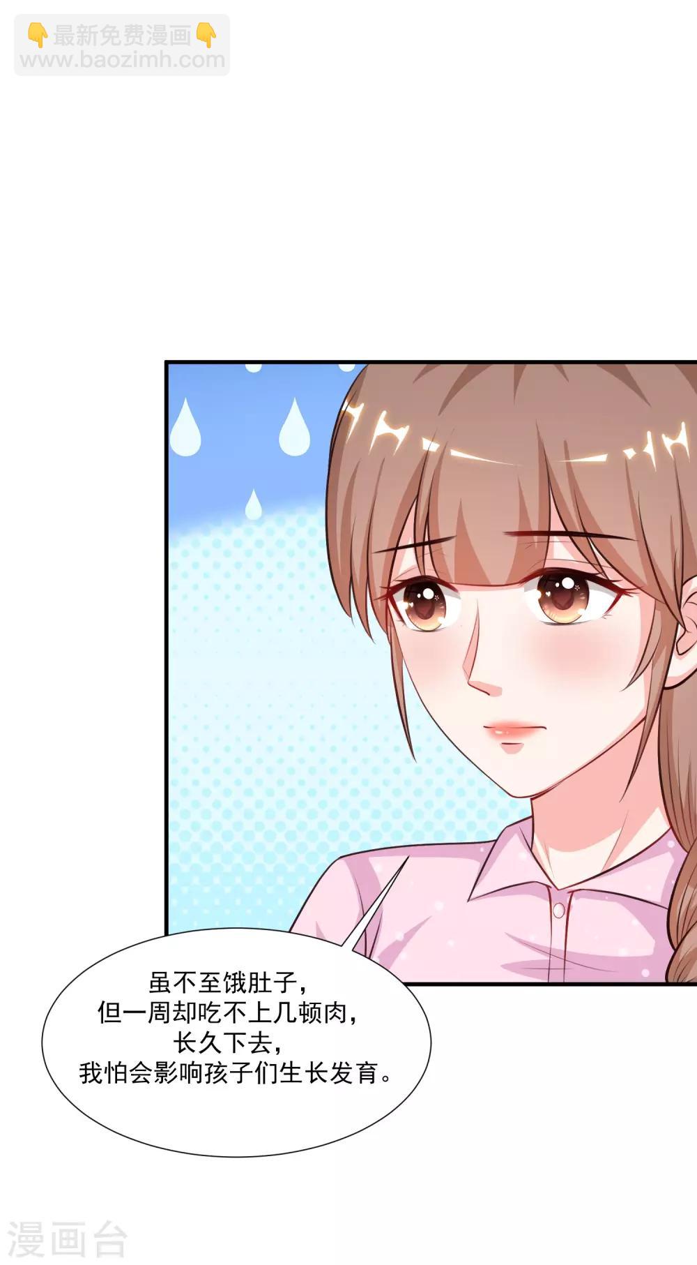 第90话 为美女出头？？？21