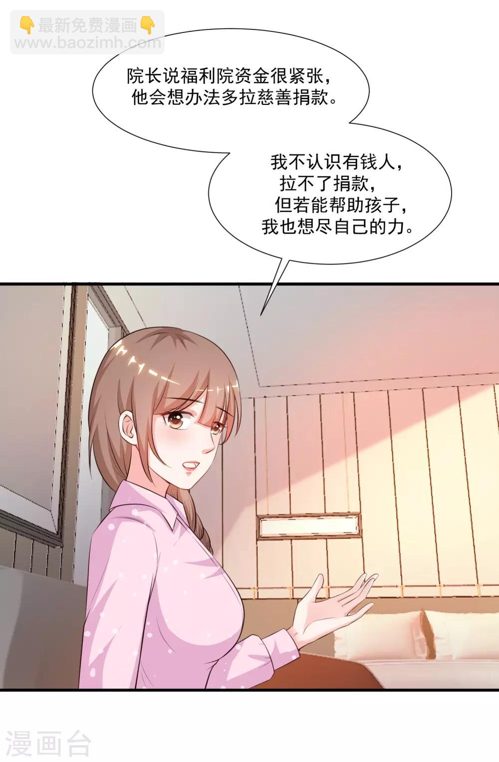 第90话 为美女出头？？？23