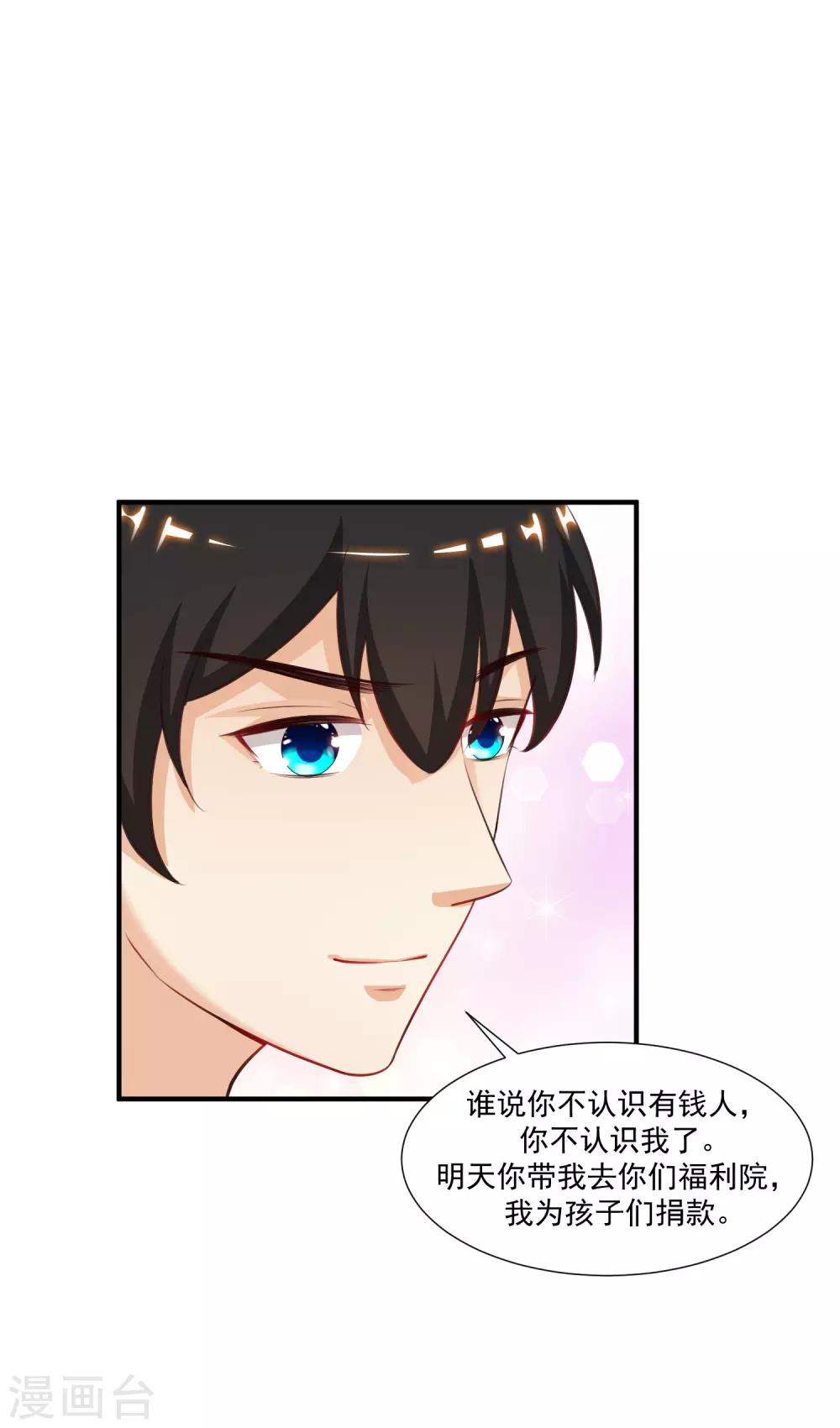 第90话 为美女出头？？？24