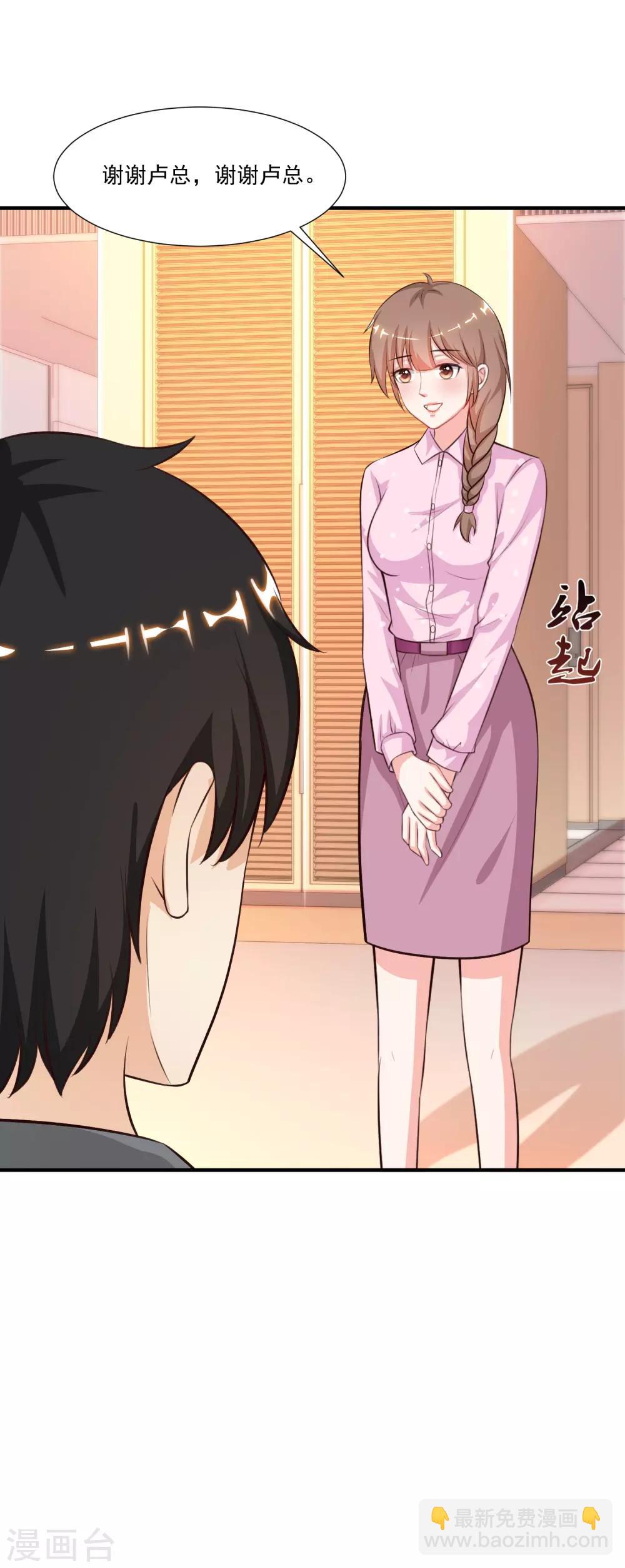 第90话 为美女出头？？？25