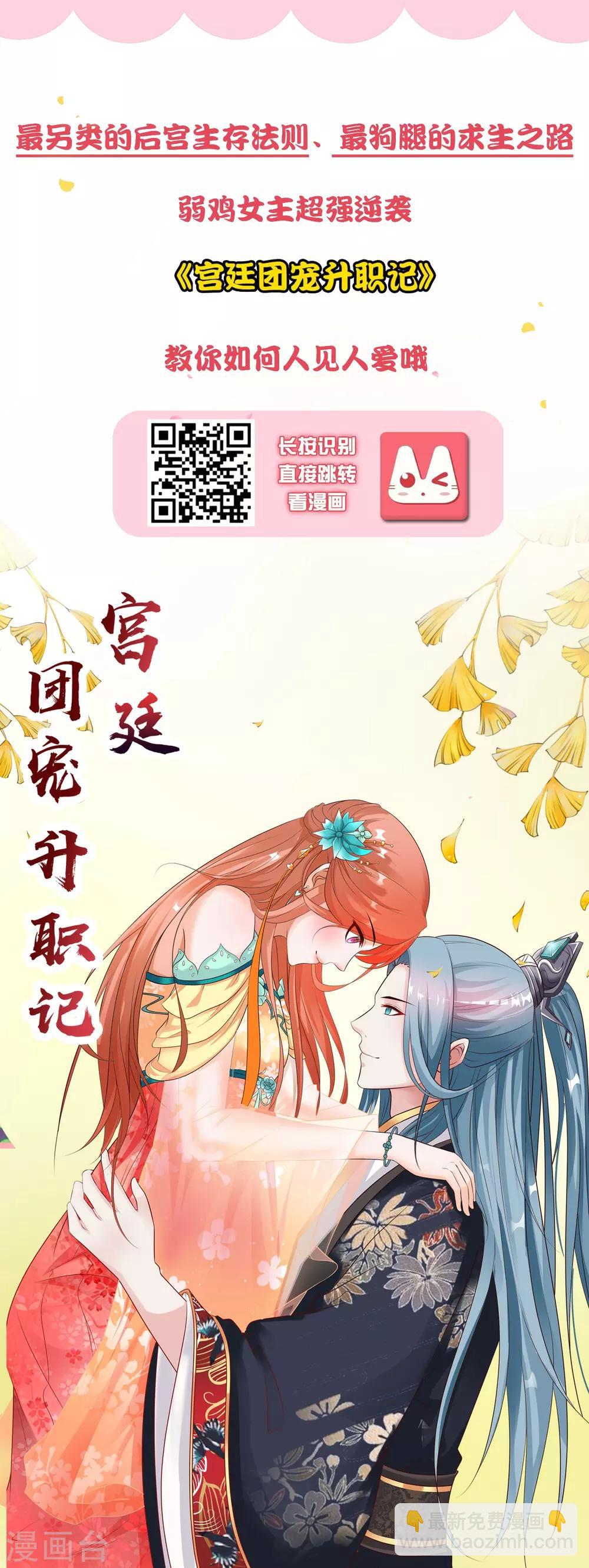 第90话 为美女出头？？？34