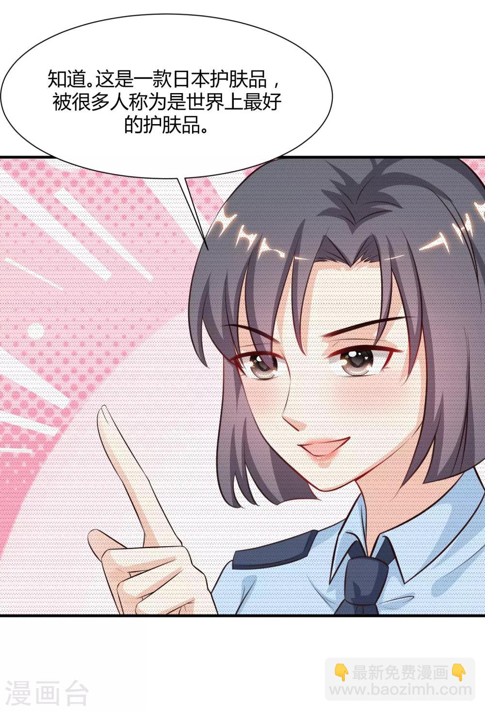 第90话 为美女出头？？？4