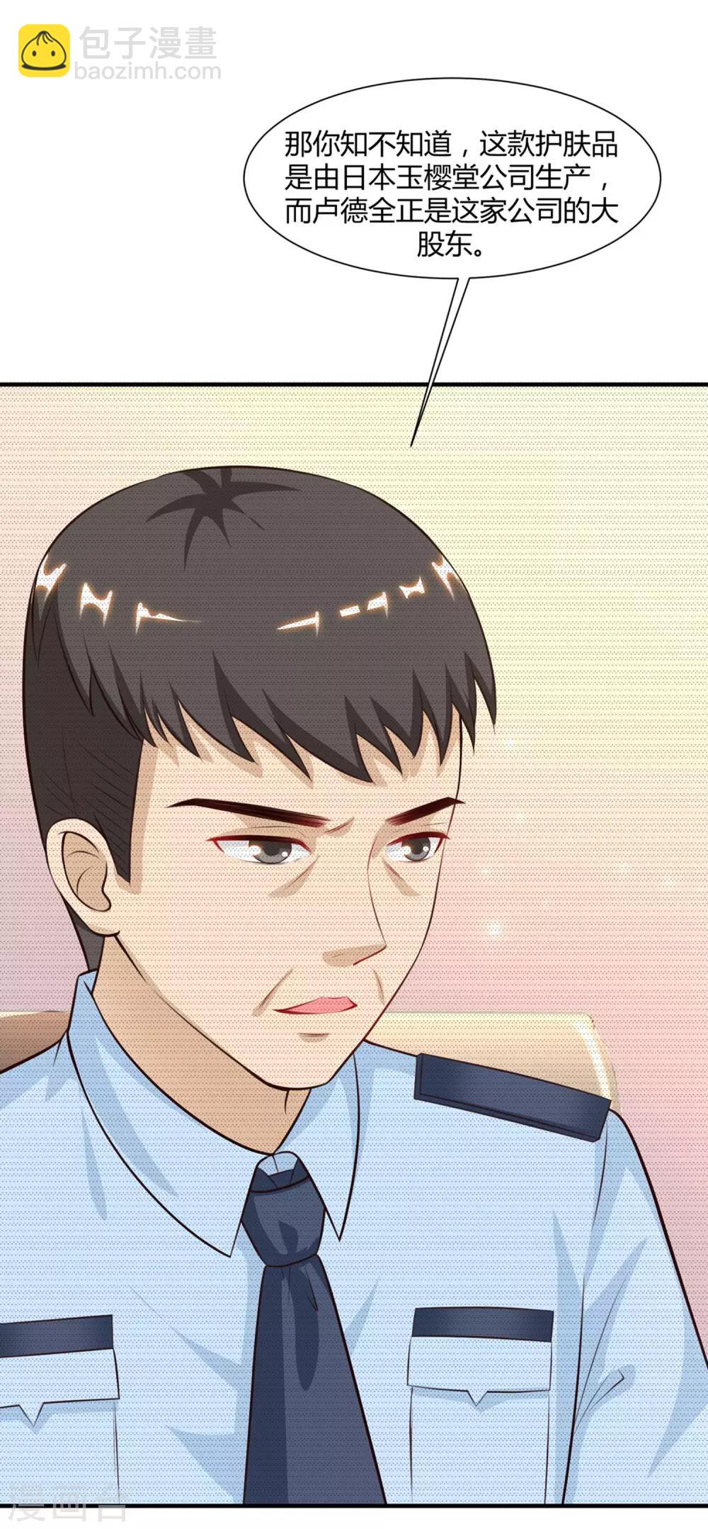 第90话 为美女出头？？？5