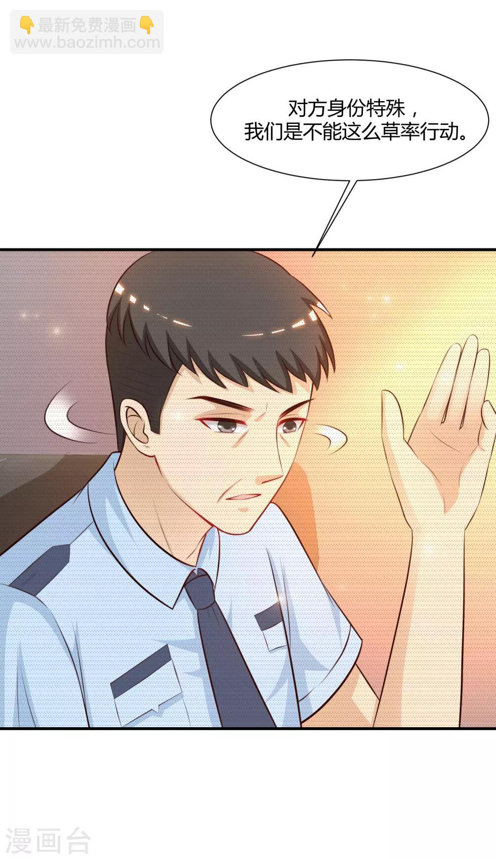 第90话 为美女出头？？？9