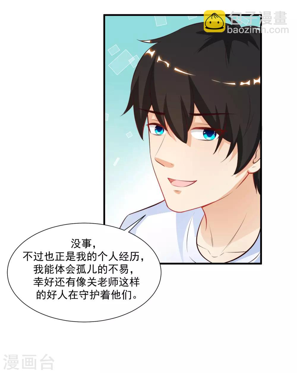 第91话 大半夜爬我窗？？？10