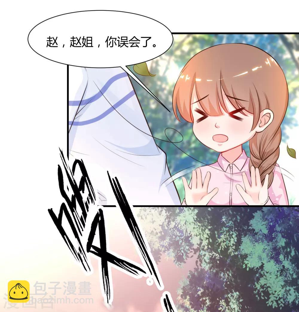 第91话 大半夜爬我窗？？？16
