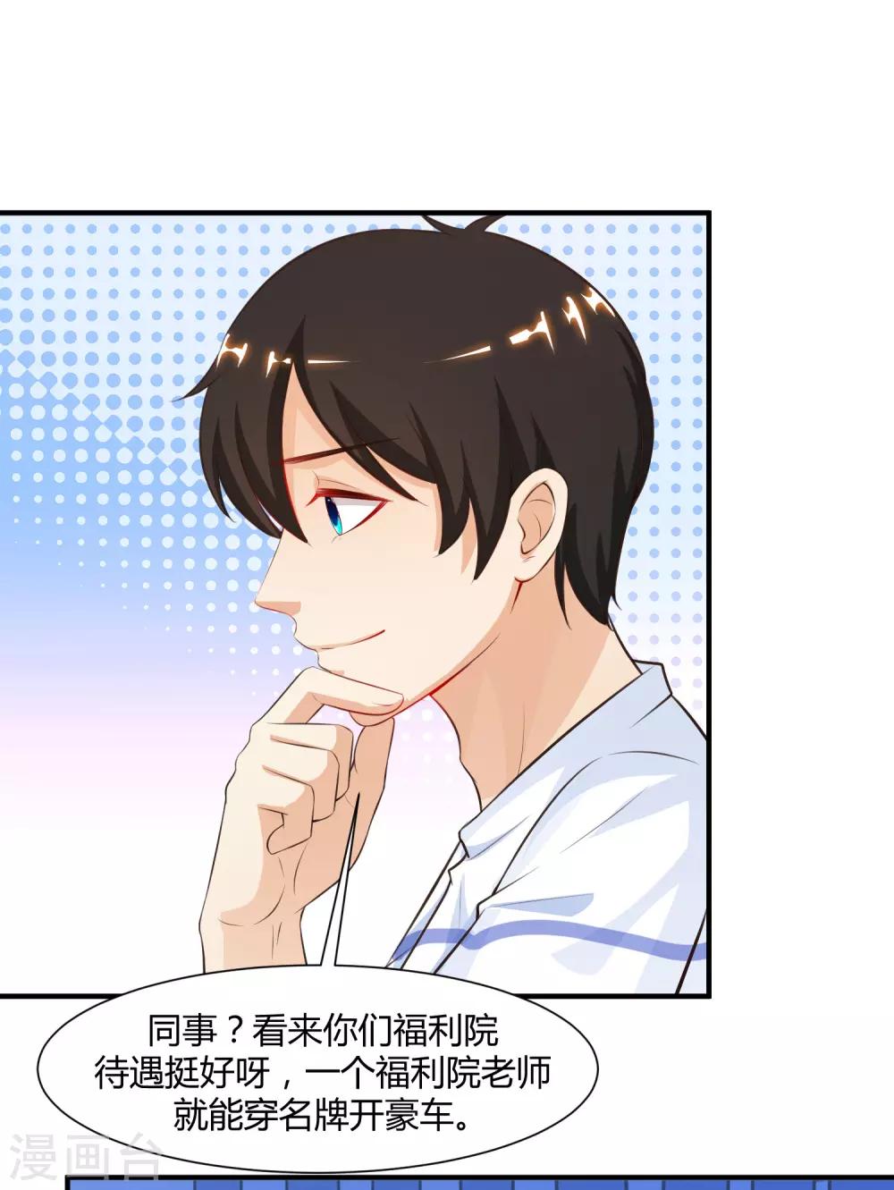 第91话 大半夜爬我窗？？？19