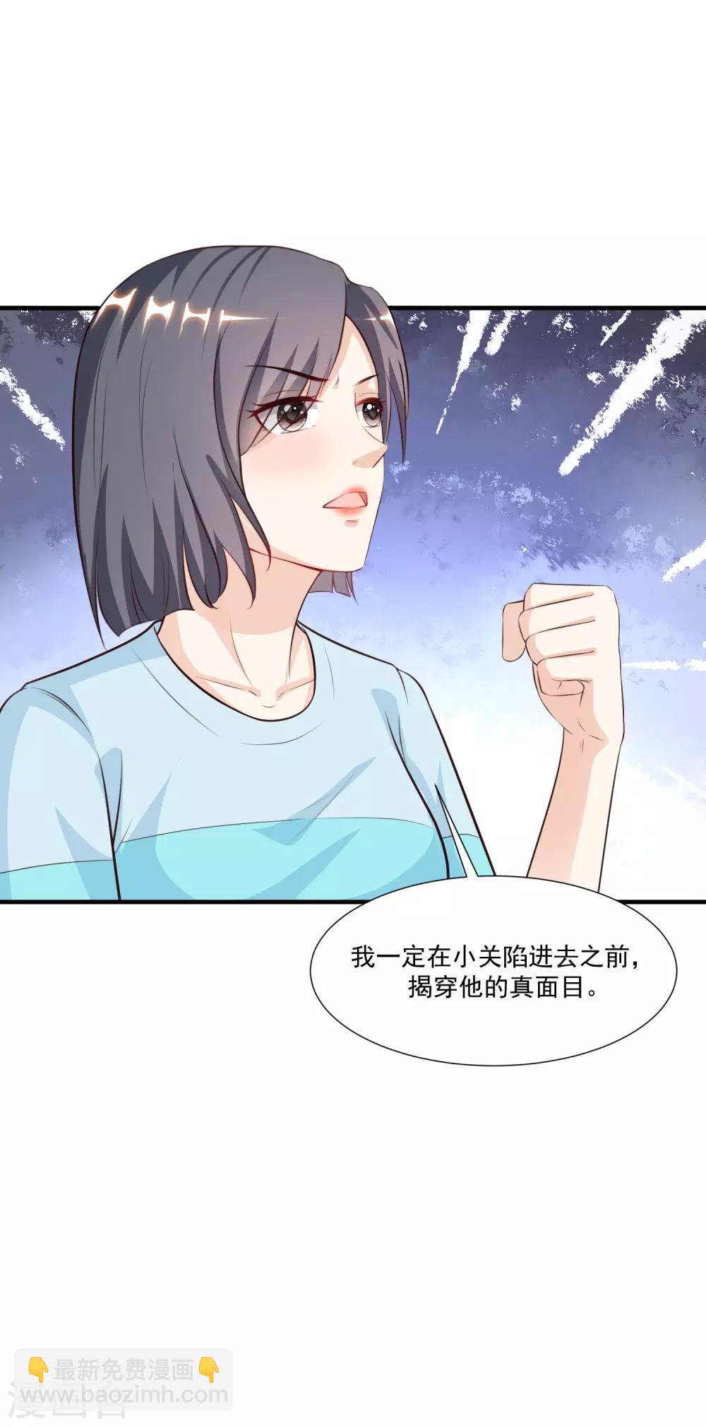 第91话 大半夜爬我窗？？？2