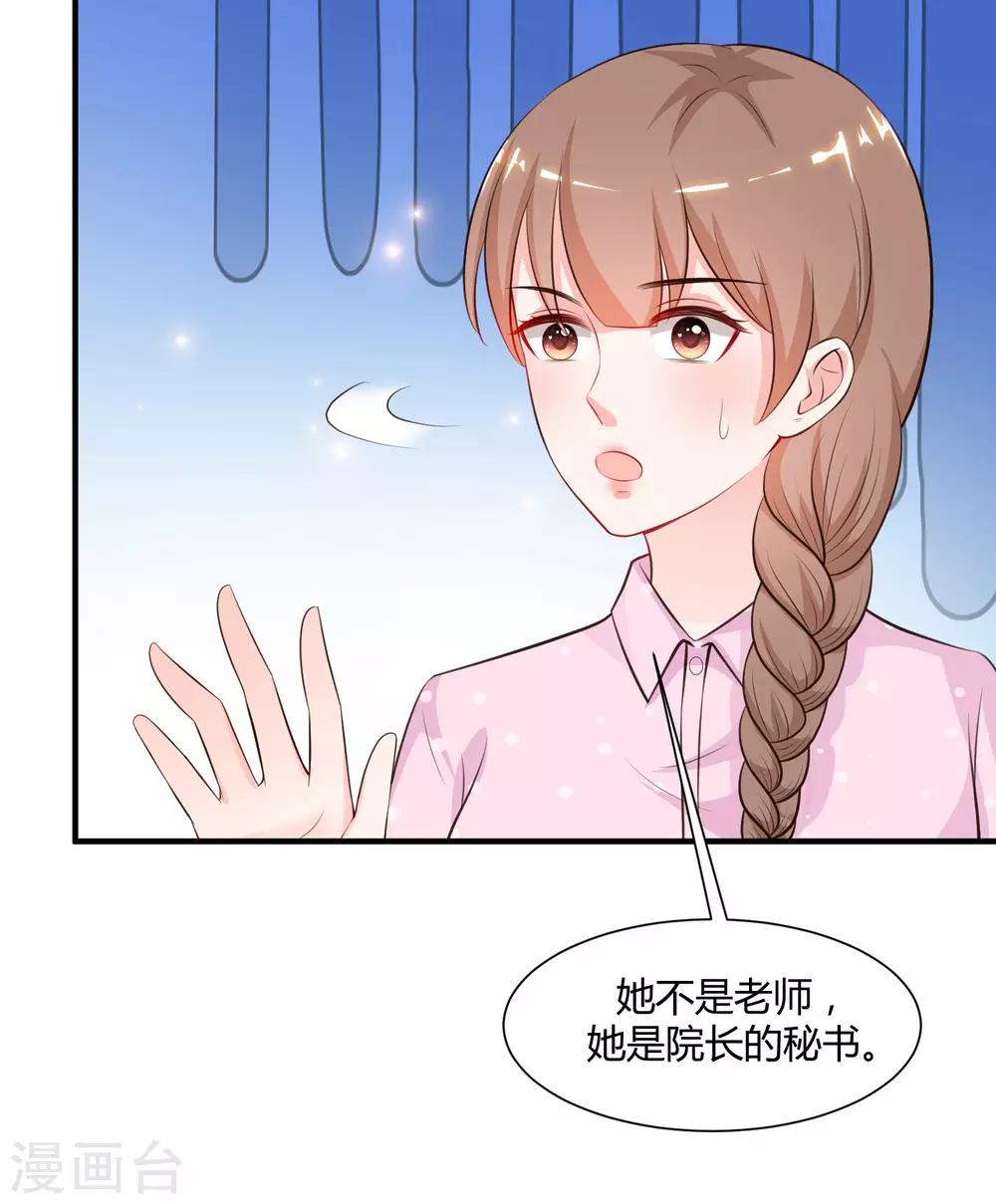 第91话 大半夜爬我窗？？？20