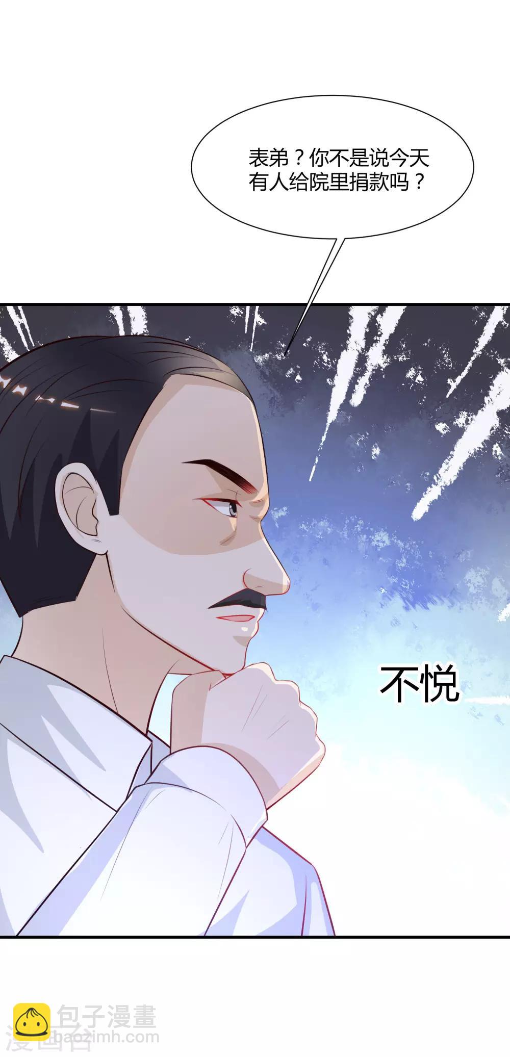 第91话 大半夜爬我窗？？？26