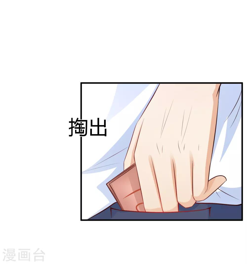 第91话 大半夜爬我窗？？？27