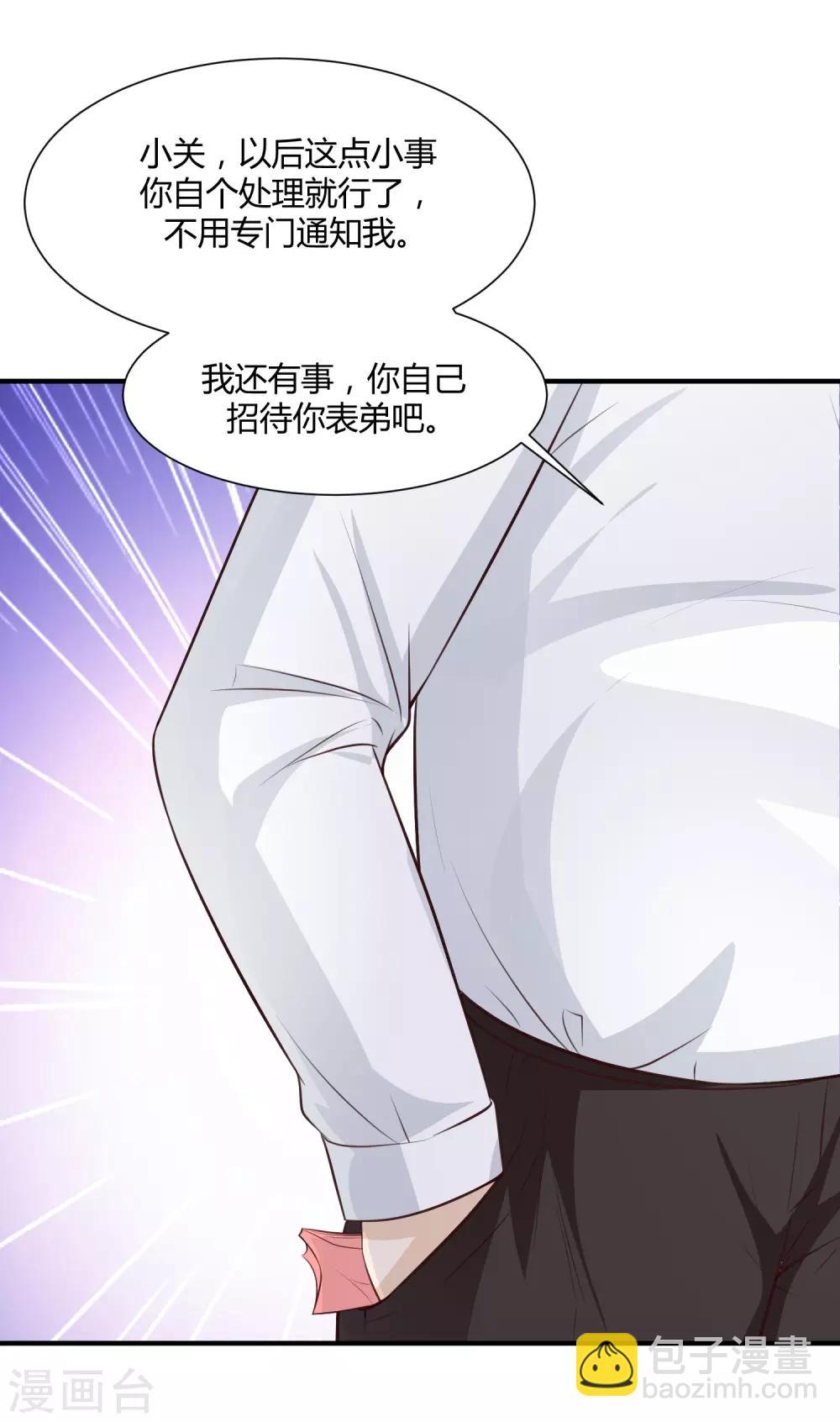 第91话 大半夜爬我窗？？？29